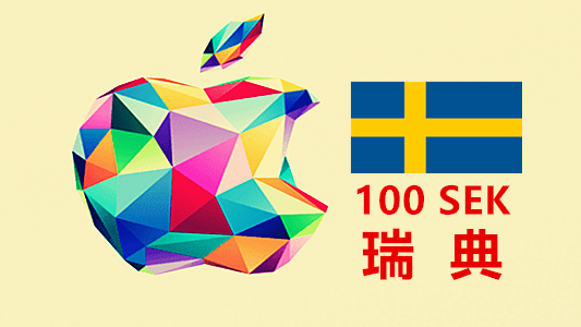 瑞典苹果充值iTunes Gift Card礼品卡100瑞典克朗