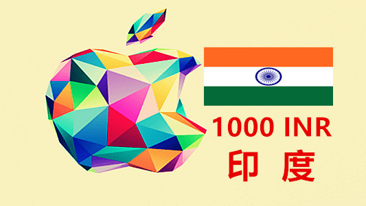 印度苹果充值iTunes Gift Card礼品卡1000卢比