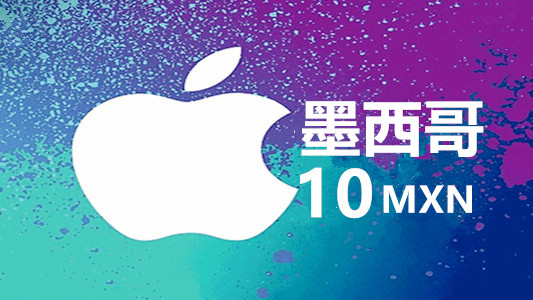 墨西哥苹果充值iTunes Gift Card礼品卡100墨西哥元