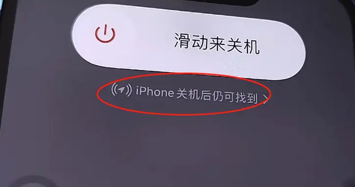iPhone手机没有网络的情况下还能定位查找吗？