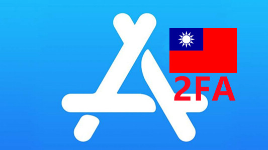 台湾区已开双重API接码的苹果Appleid账号iCloud未激活