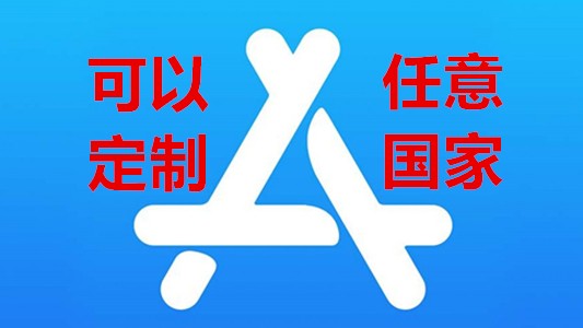 任意国家苹果 ID账号已激活iCloud可改资料的新账号
