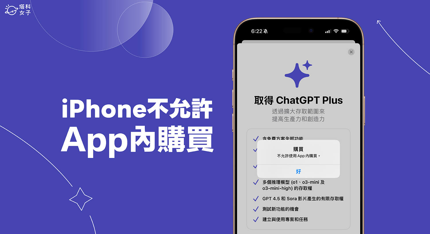 什么是苹果APP内购，如何降低内购风控成功订阅会员？