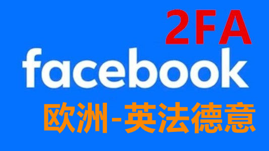 2011-2024欧洲随机粉贴的Facebook脸书真实老号